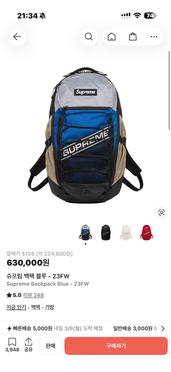 슈프림 백팩 블루 23FW 상품이미지1