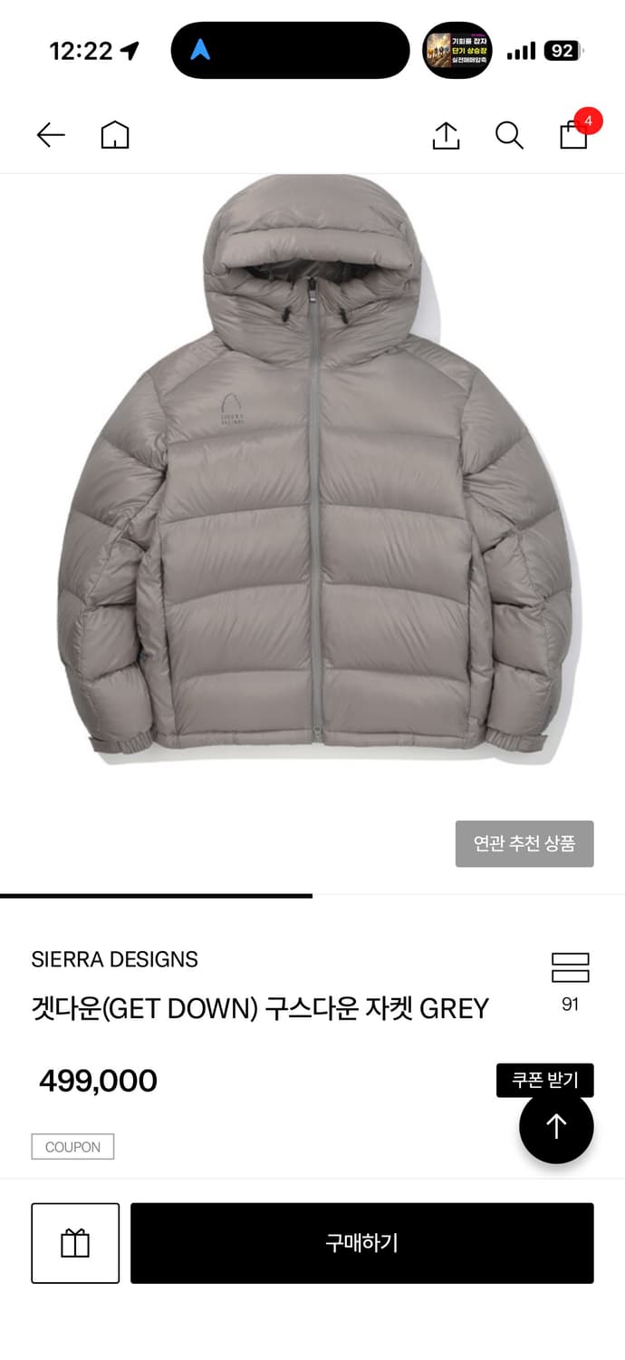 시에라디자인 겟다운(GET DOWN) 구스다운 자켓 GREY 상품이미지1