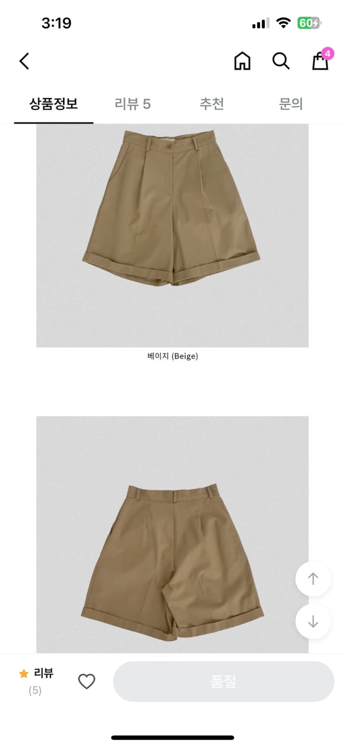 르헤르 핀턱 반바지 베이지  상품이미지3