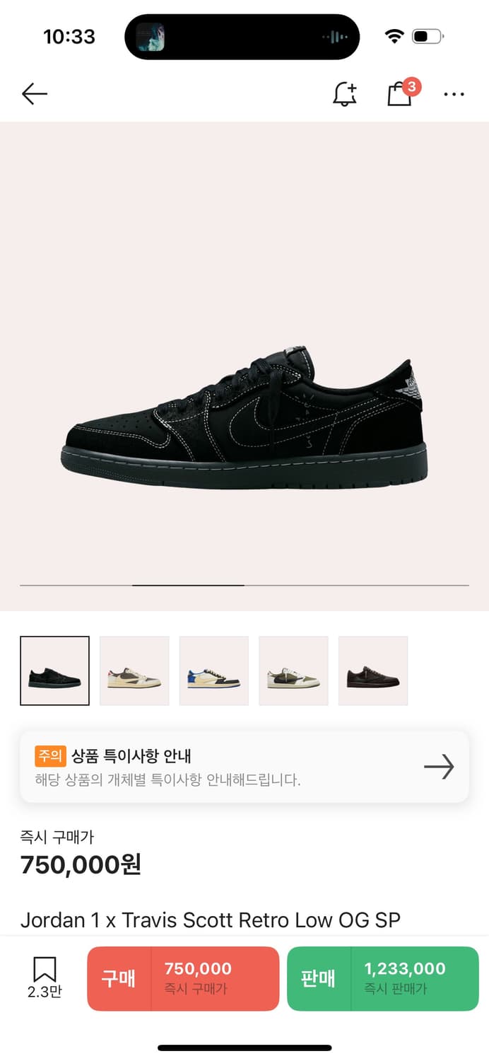 조던 트레비스 스캇 레트로 로우 OG SP 블랙팬텀 상품이미지3
