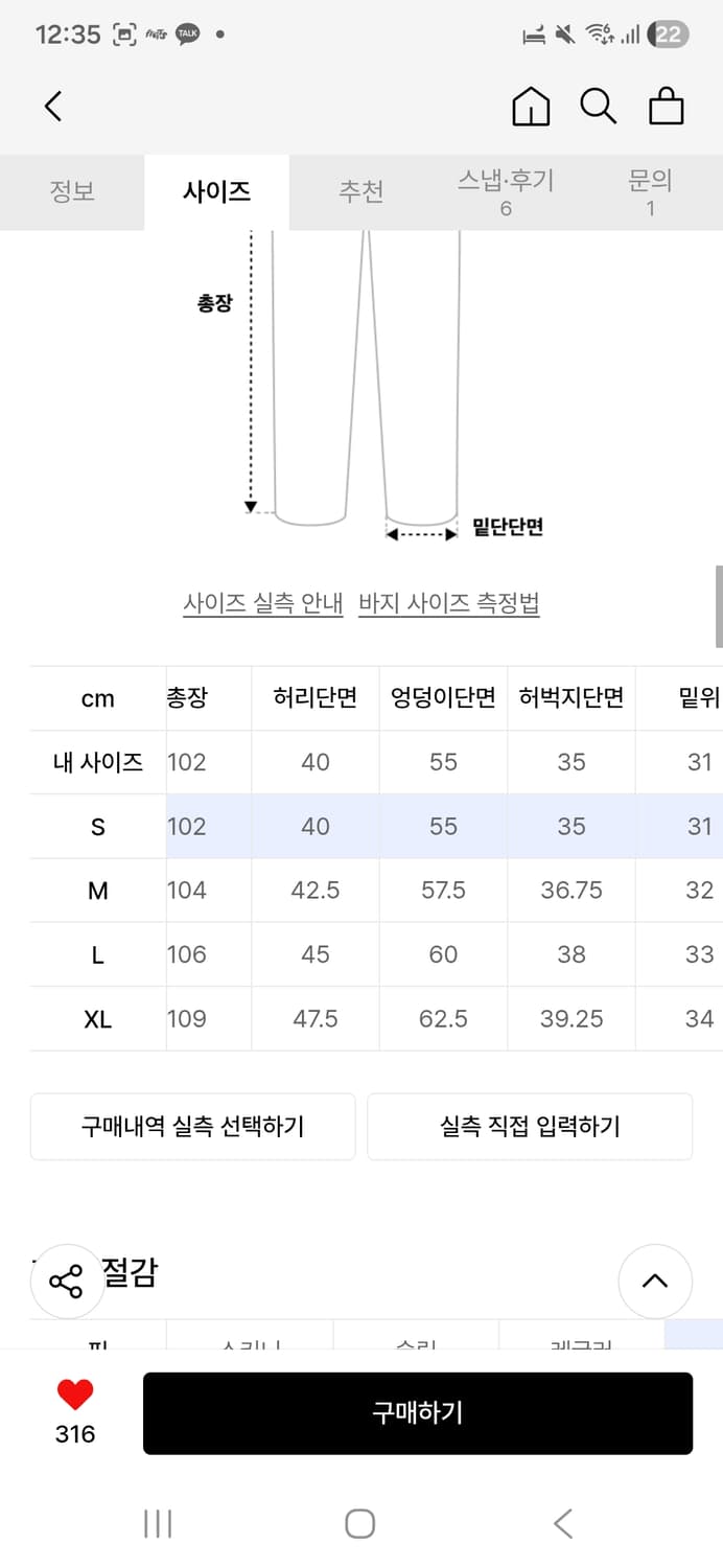 위켄더스 빈티지 배기 데님 상품이미지7