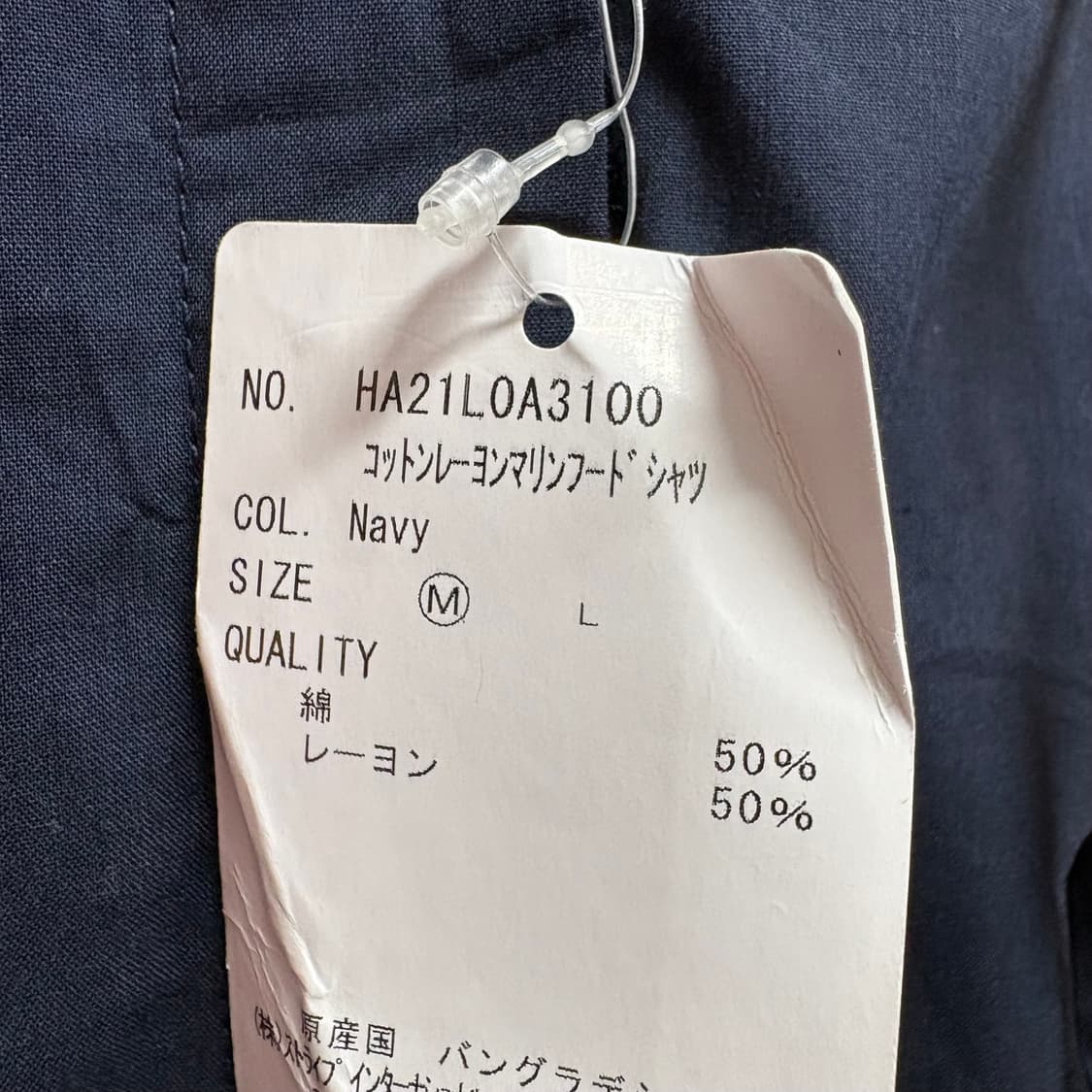 American Holic 네이비 후드 남방 자켓 (새상품) M 상품이미지5