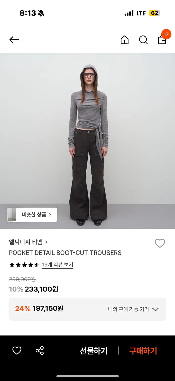 Lcdc 엘씨디씨 티엠 포켓 디테일 부츠컷 바지  상품이미지1