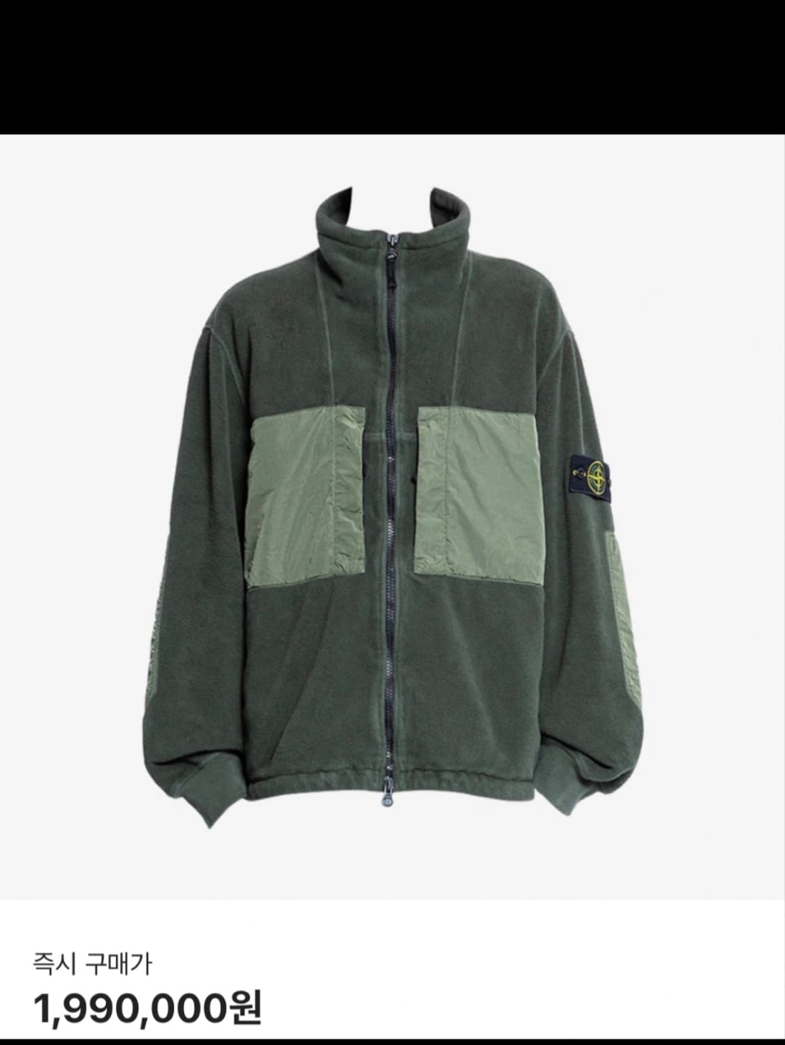 스톤아일랜드 플리스 상품이미지2