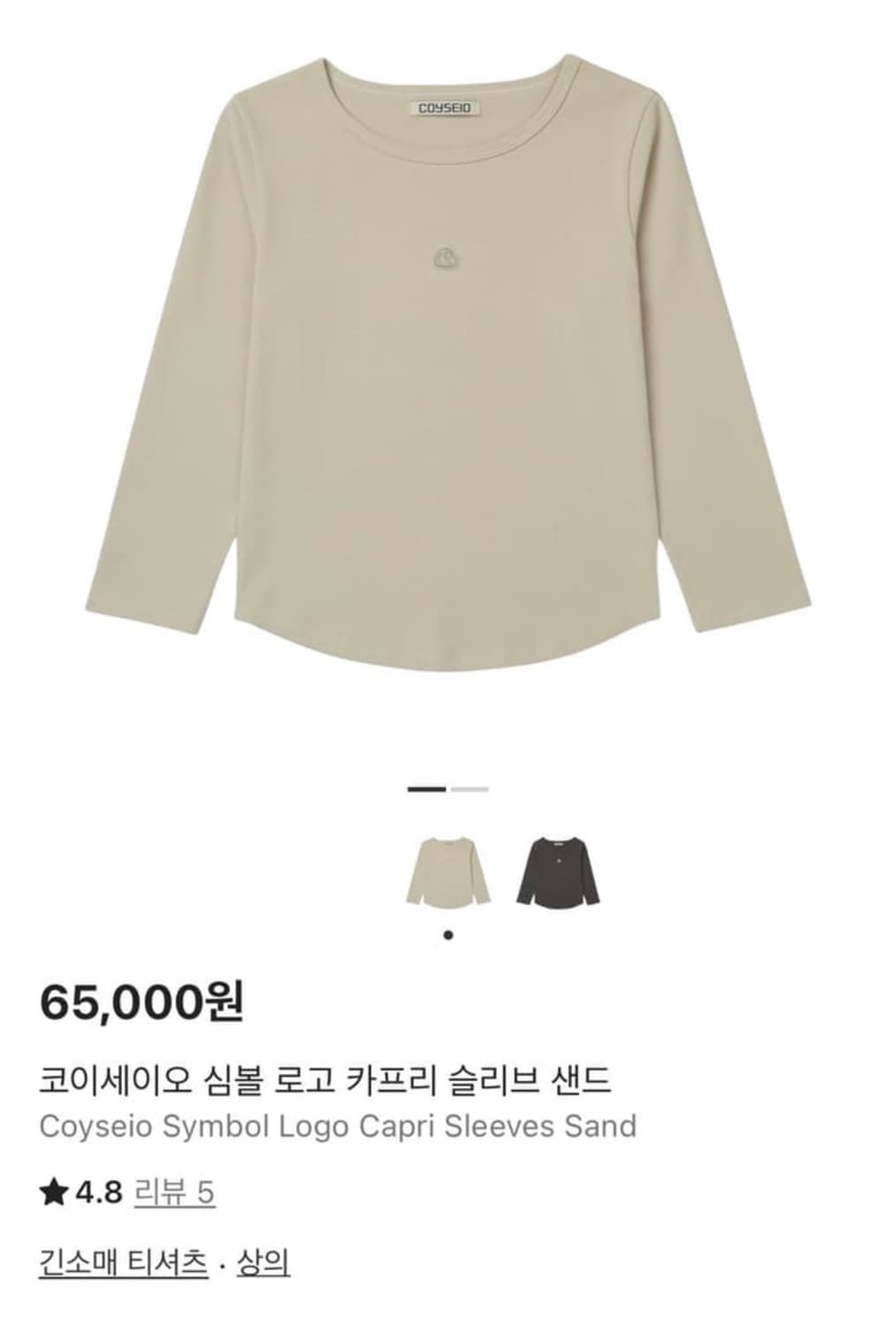 코이세이오 카프리 티셔츠 상품이미지1