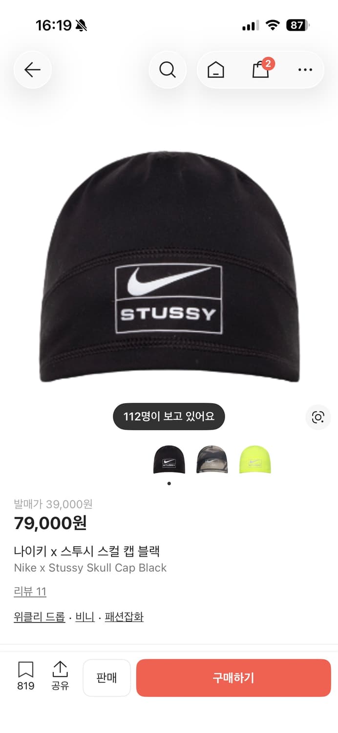 나이키 x 스투시 스컬 캡  상품이미지1