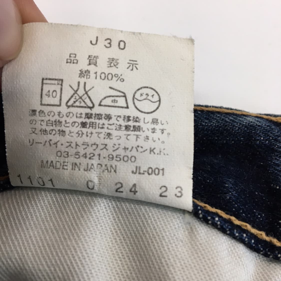 리바이스 W310 JPN 00s 와이드 데님진 25 인치  상품이미지6