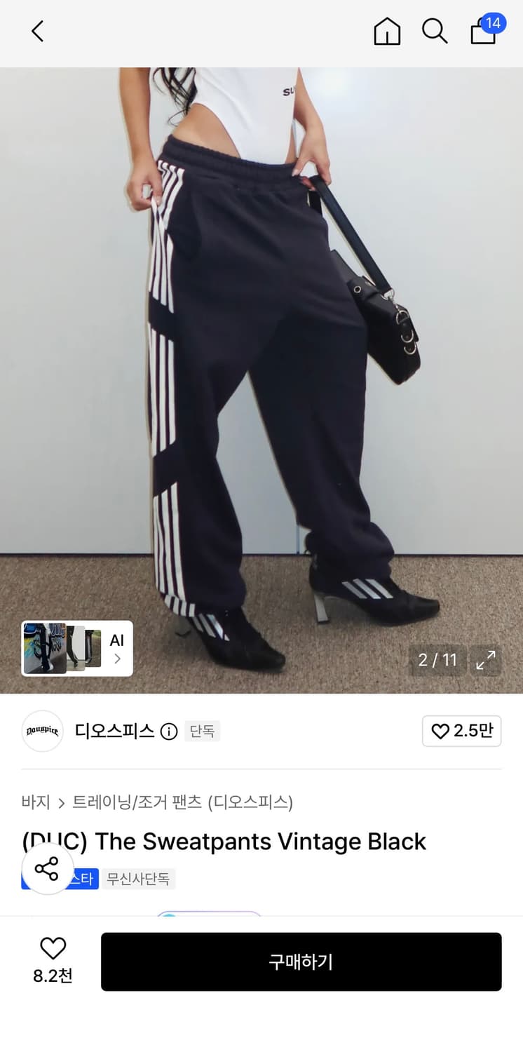 디오스피스 상품이미지2