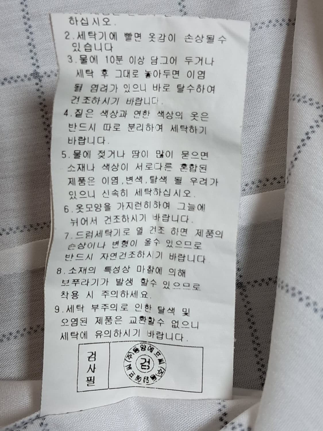 씨저스 반팔 셔츠 105 상품이미지10