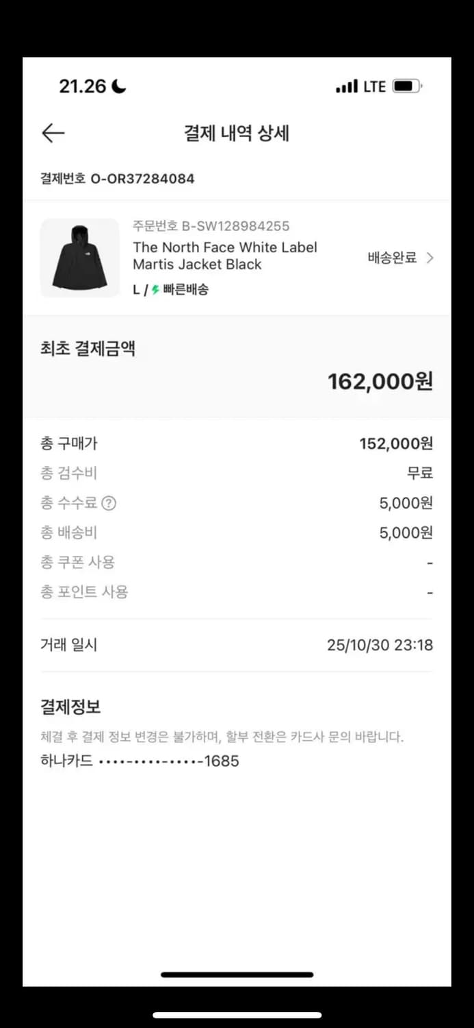 노스페이스 화이트 라벨 마티스 자켓 블랙 하고 푸부 후부 올드스쿨 스키 상품이미지5