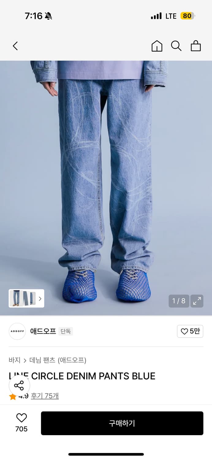 [50]애드오프 라인 써클 데님 블루 상품이미지1