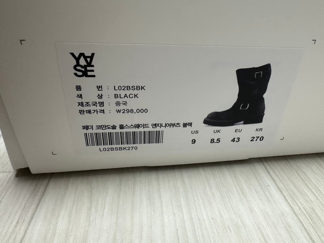 야세 엔지니어 부츠 상품이미지10