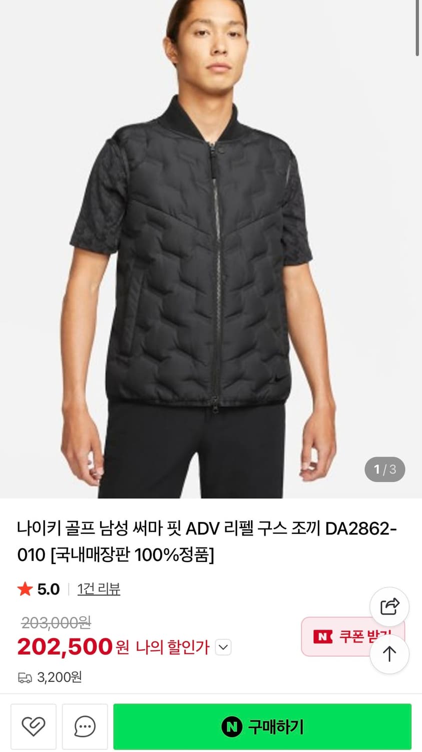 [정가 20만원] 나이키 써마핏 ADV 골프 패딩 조끼 상품이미지3