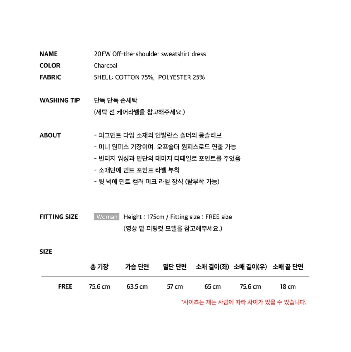 인스턴트펑크 오프숄더 스웨트 원피스 상품이미지2
