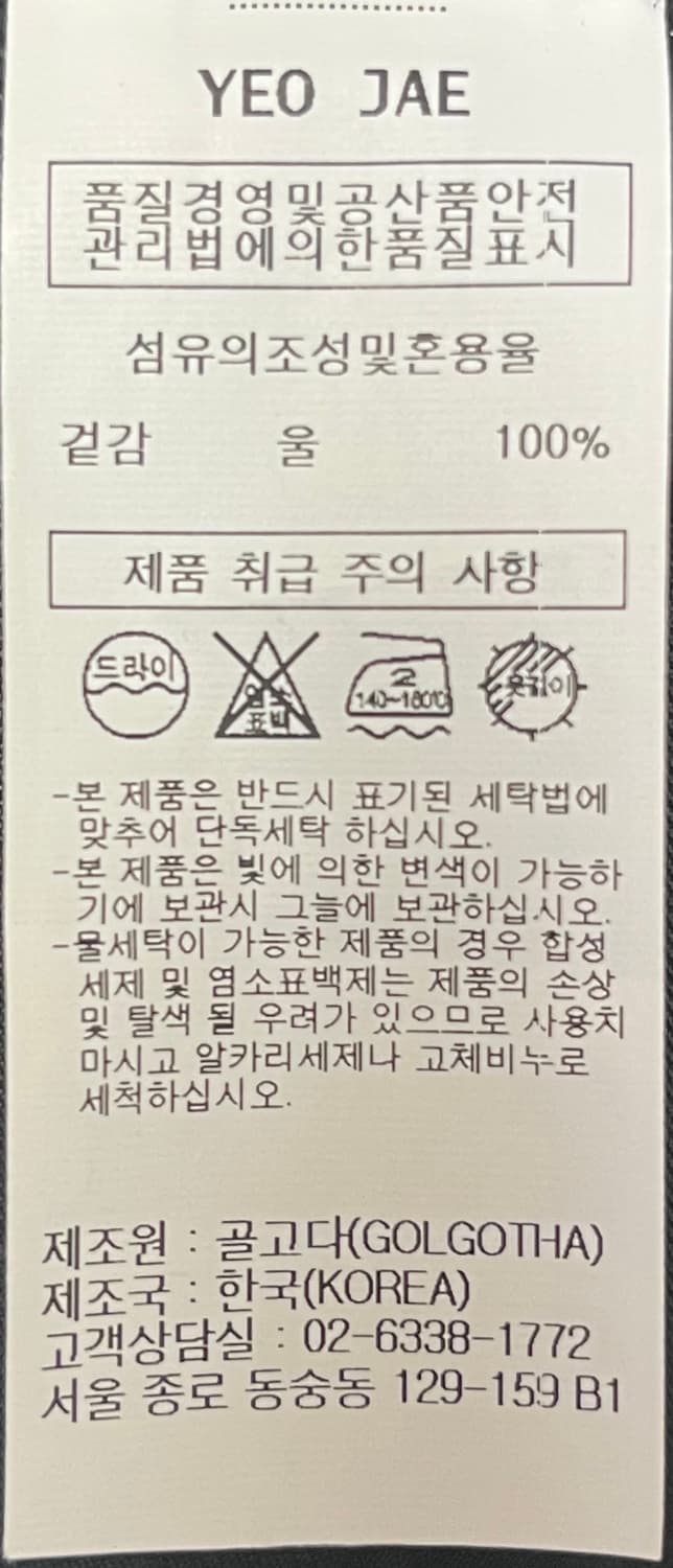 골고다 콰지모도 챠콜 코트 97사이즈 상품이미지4
