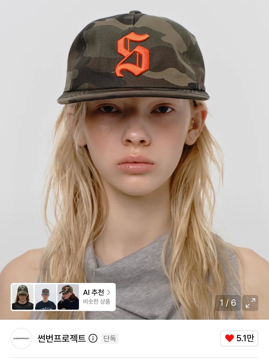 썬번프로젝트 S SYMBOL BALL CAP , CAMO 상품이미지1
