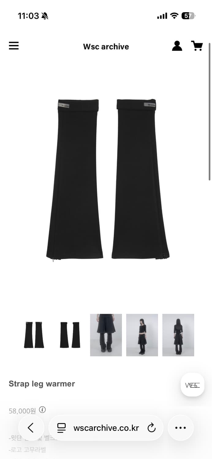 wsc 레그워머 상품이미지2