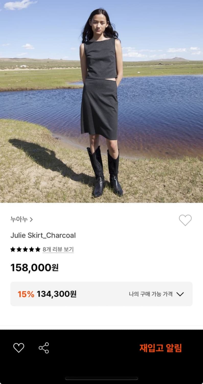 누아누 julie skirt 상품이미지1