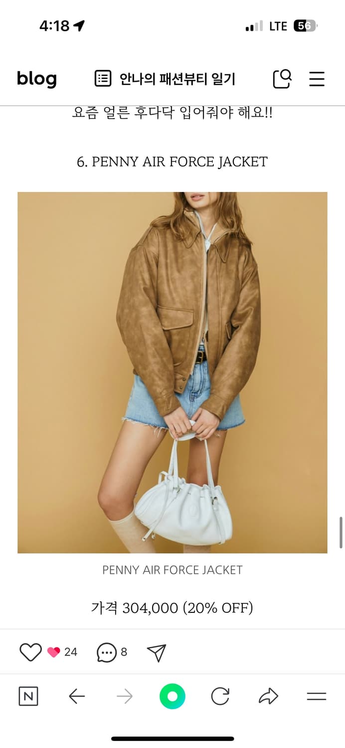 글로니 penny air force jacket 상품이미지2