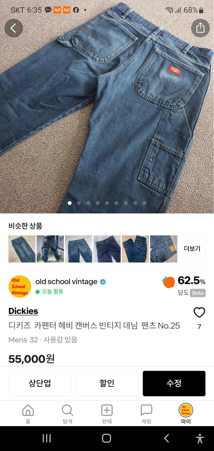 디키즈 카펜터 헤비 캔버스 팬츠 no.26외 12장 상품이미지2