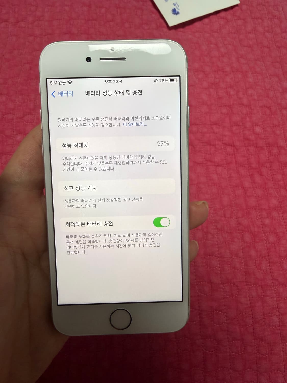 아이폰8 실버 256GB 상품이미지7