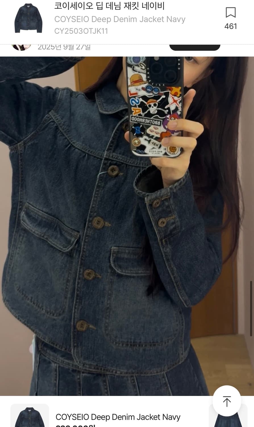 코이세이오 데님 자켓 네이비 상품이미지5