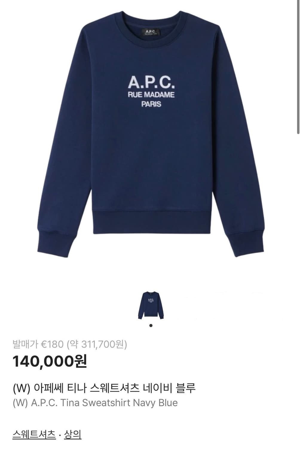 A.P.C. 아페쎄 티나 맨투맨 네이비 S 상품이미지8