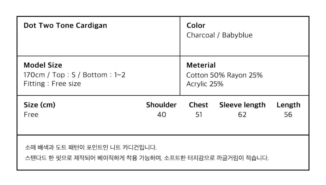 오헤시오 가디건 dot two tone cardigan baby blue 상품이미지3