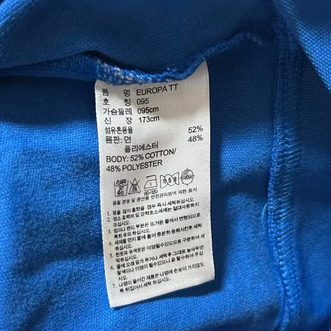 아디다스 스카이블루 유로파 져지(95) 상품이미지3