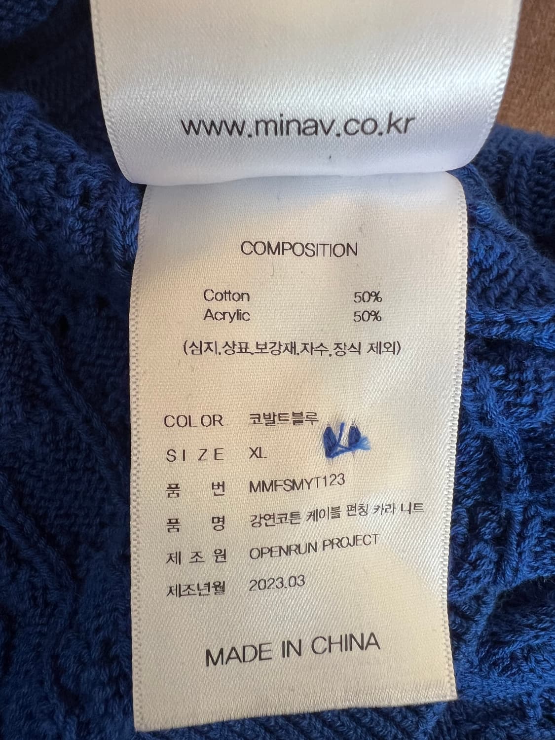 미나브 minav 남성 블루 카라반팔니트 상품이미지8