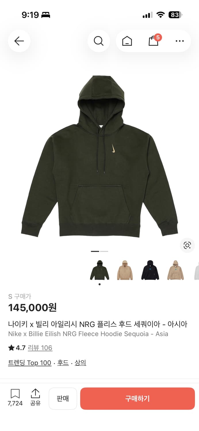 나이키 빌리아일리시 후드티 상품이미지1