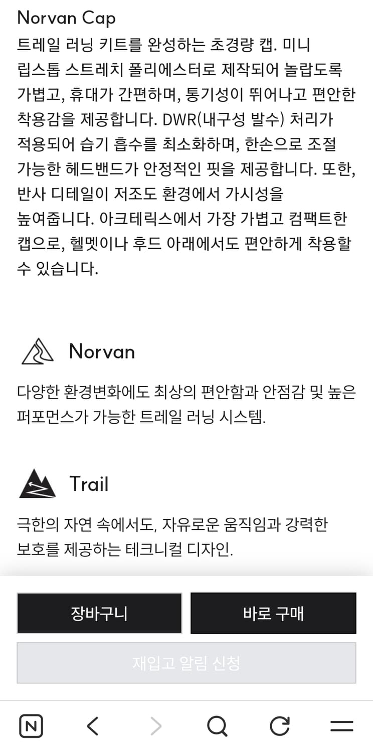 아크테릭스 노반 캡 상품이미지6