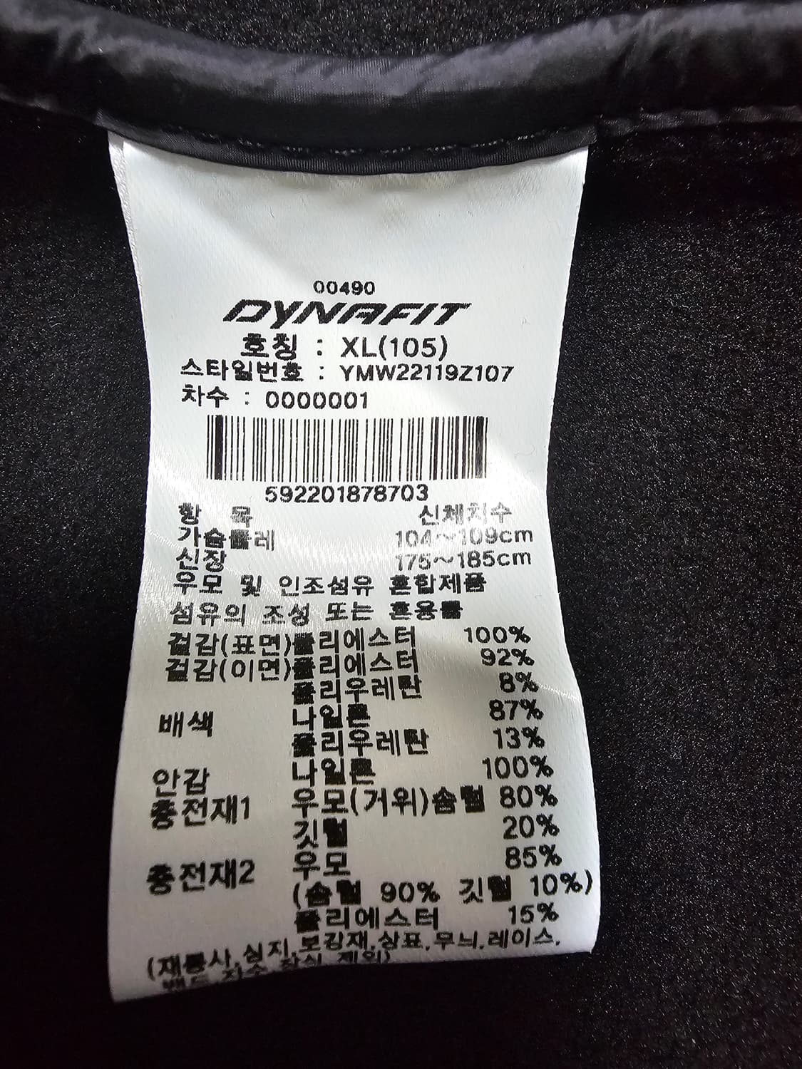 다이나핏 구스다운 경량패딩 XL(105) 상품이미지6