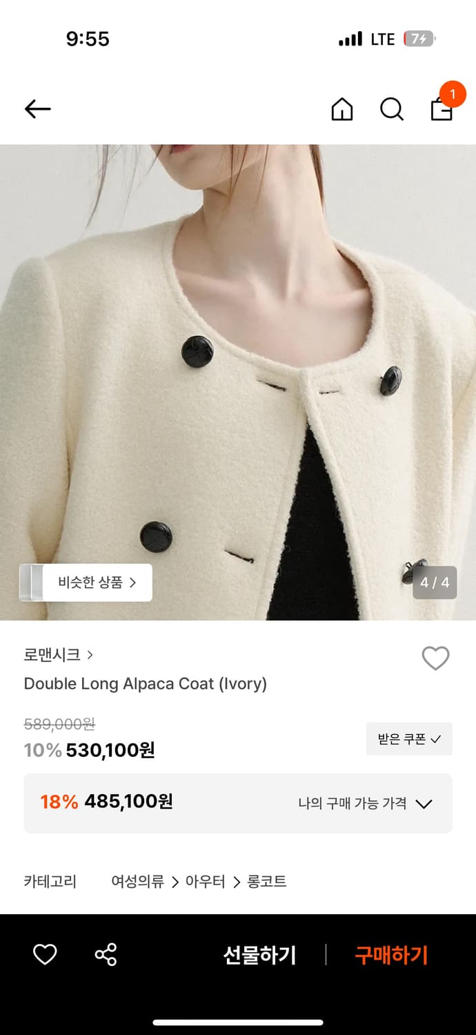 로맨시크 더블 롱 알파카 코트 상품이미지3