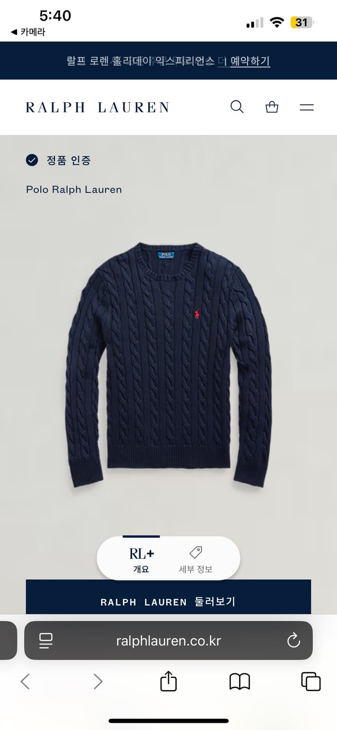 (정품 QR) 폴로 랄프로렌 네이비 꽈배기 니트 L 상품이미지5