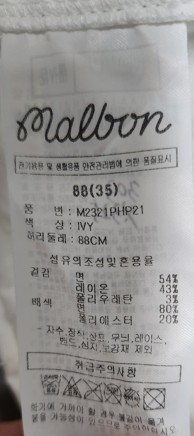 말본 골프 반바지 88 (34-35) 상품이미지5