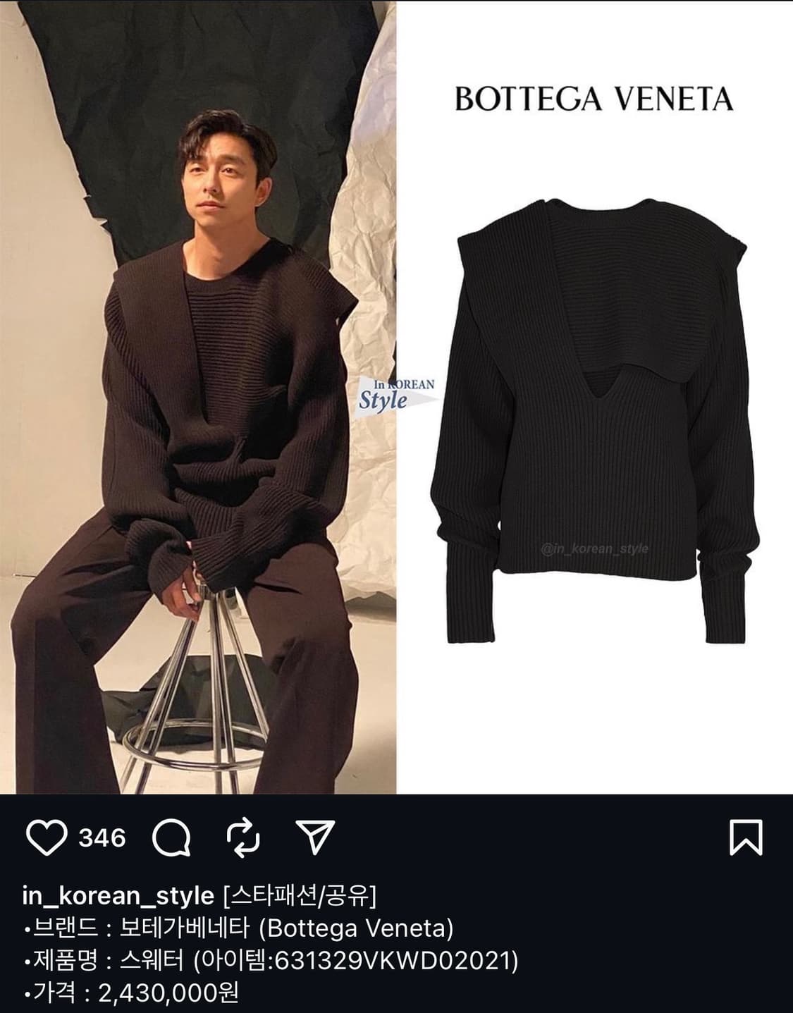 100~105/ 보테가베네타 컷아웃 인트레치아토 리브 니트 상품이미지2