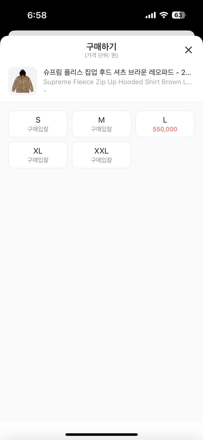 슈프림 플리스 집업 후드 셔츠 브라운 레오파드(M) 상품이미지4