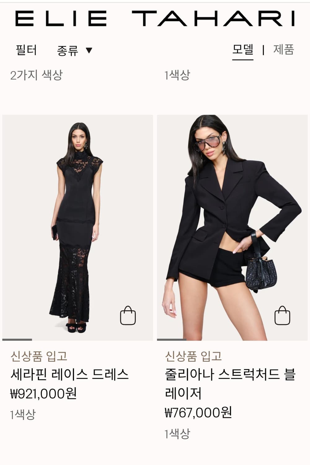 엘리 타하리(Elie Tahari) 정품 플리츠 원피스 상품이미지9