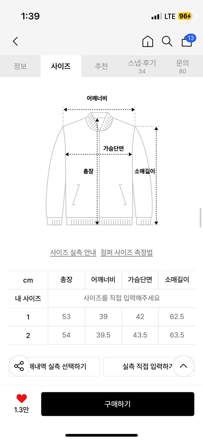 플레어업 바이커 자켓 1 상품이미지3