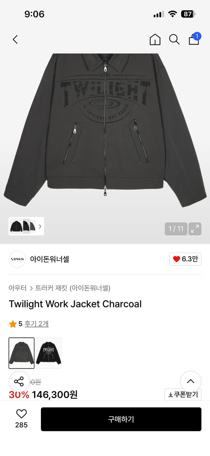 아이돈워너셀 자켓M 상품이미지1