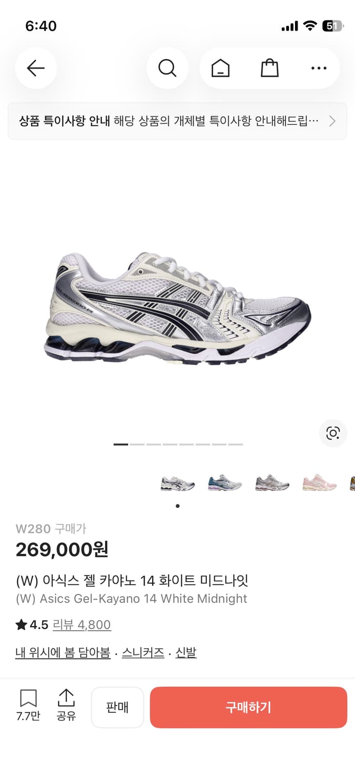 아식스젤카야노 280 상품이미지3