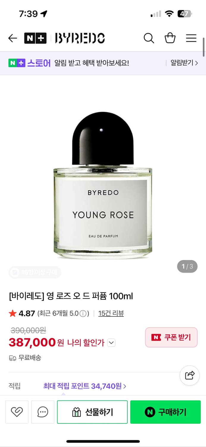 바이레도 영로즈 100ml (국문택) 상품이미지4