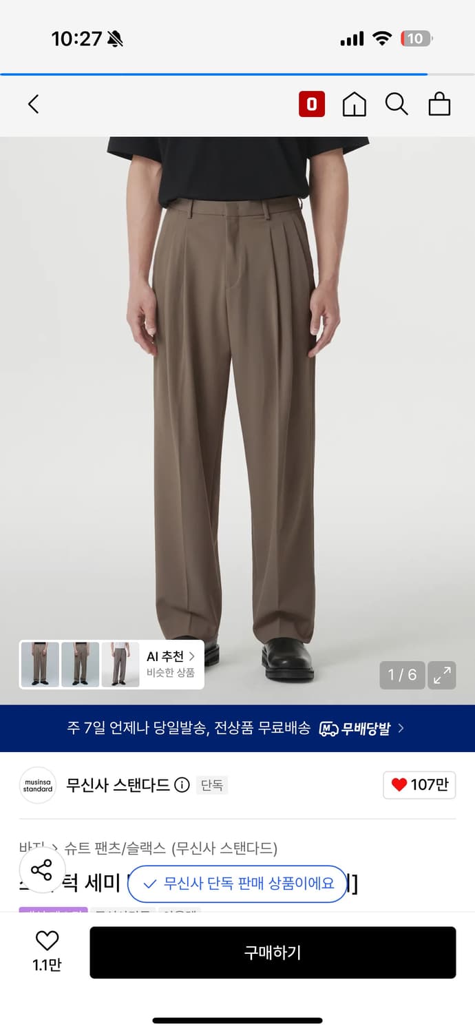 무신사스탠다드 벌룬쓰리턱 슬랙스 상품이미지1