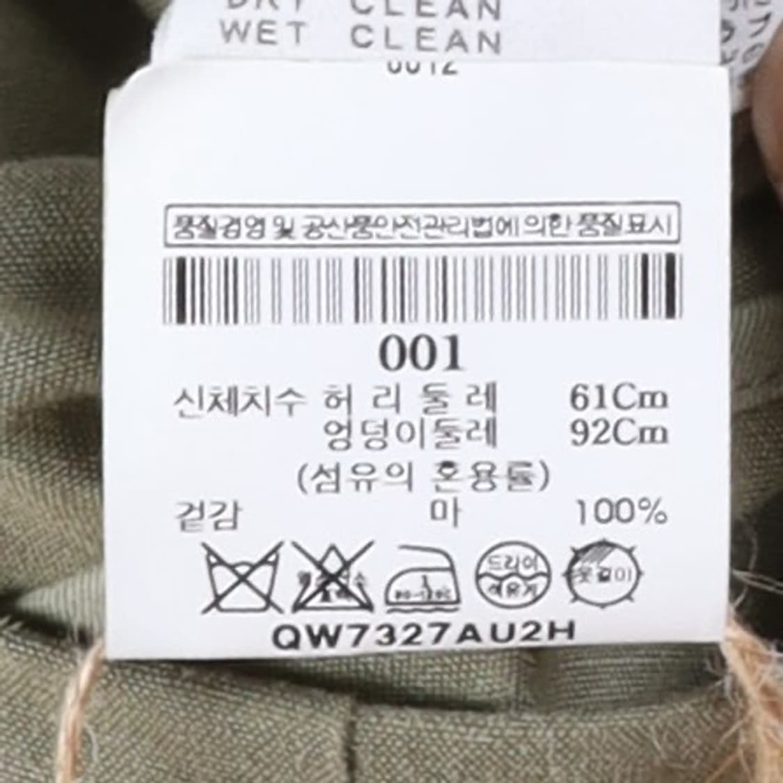 오라리 Auralee Linen Skirt 상품이미지8