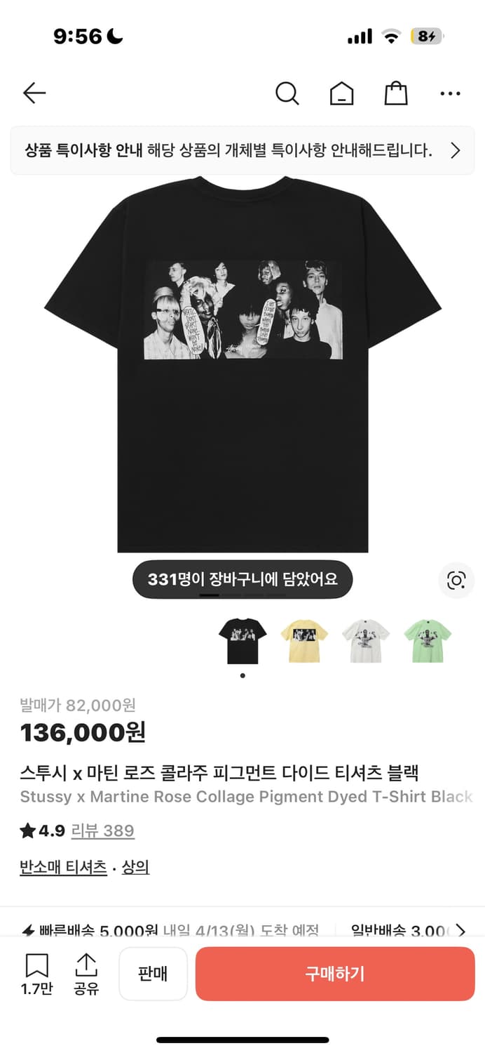 스투시X마틴 로즈 콜라보 반팔 상품이미지1