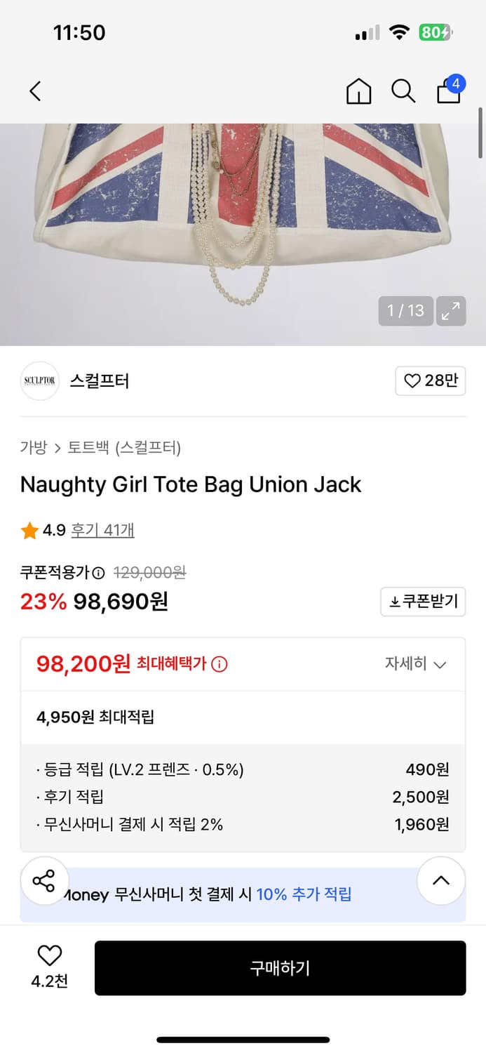 스컬프터 영국백 Naughty Girl Tote Bag Union Jac 상품이미지4
