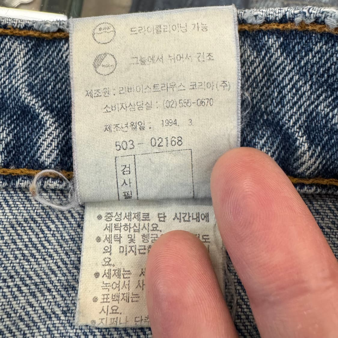 90s 리바이스 503 스트레이트 진 (28)   상품이미지7
