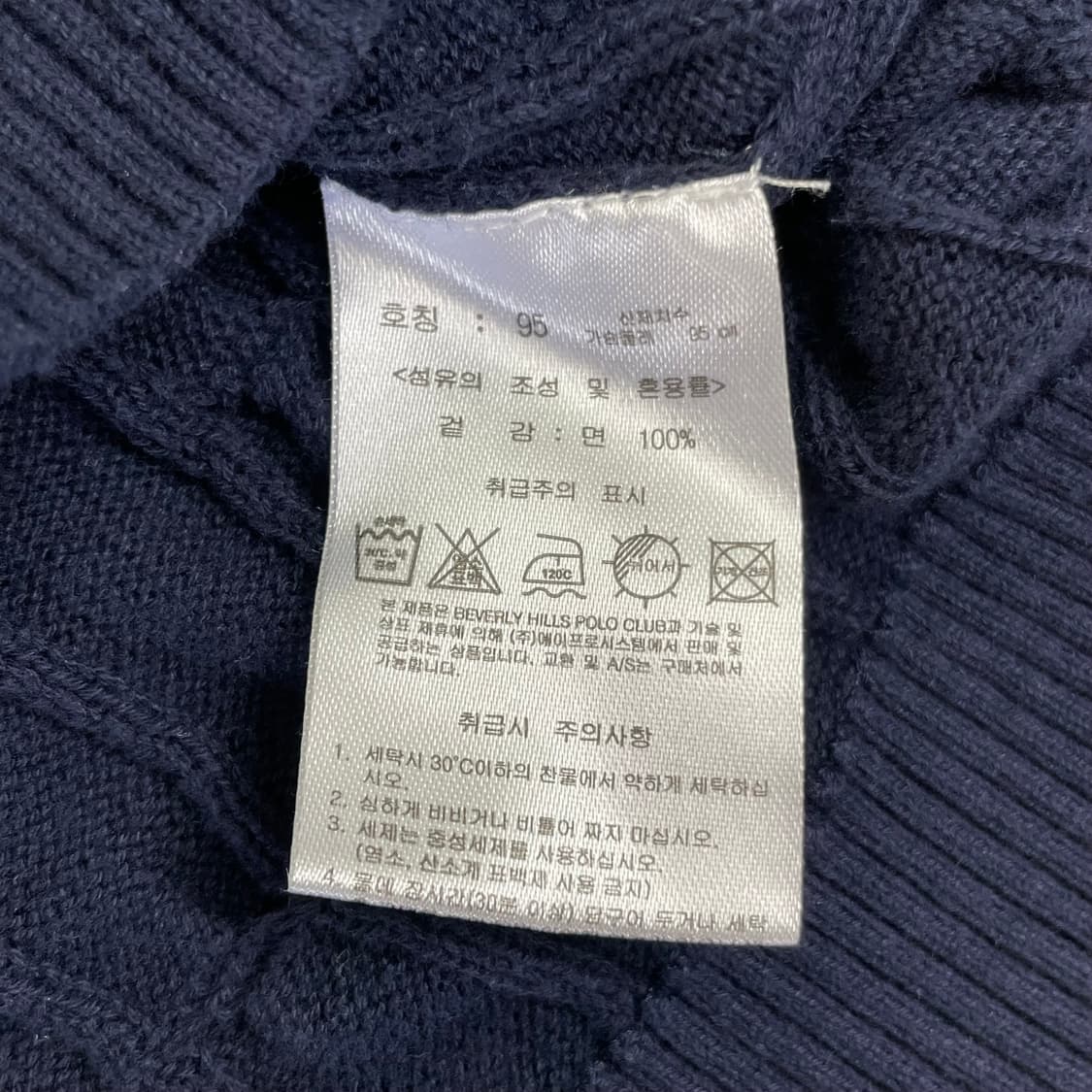 비버리힐스 폴로클럽 네이비 케이블 니트 95 상품이미지4