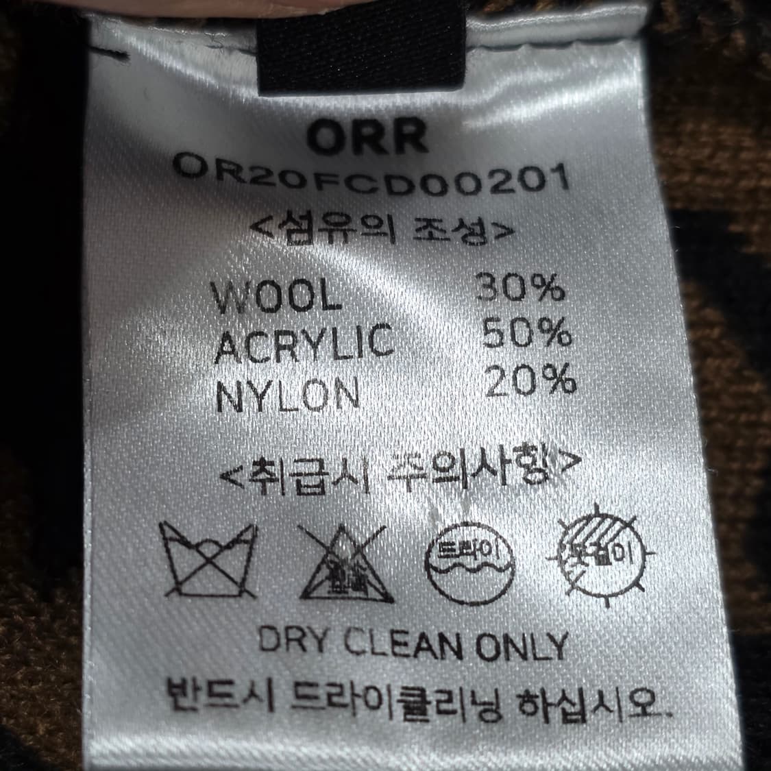 0793 ORR 오르 울 가디건 / 하운드투스 니트 가디건 / 브라운 상품이미지7